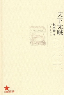 天下无贼