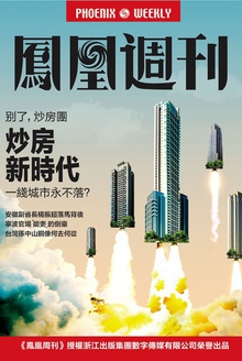 炒房新时代
