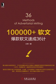 100000+软文