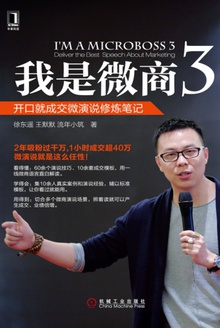 我是微商3