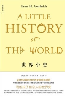 世界小史