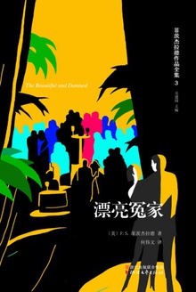 漂亮冤家