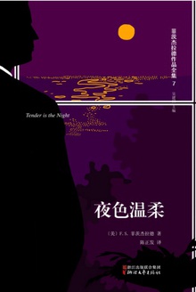 夜色温柔