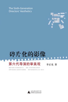 碎片化的影像