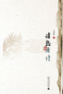 读熟唐诗
