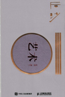 后沙:艺术