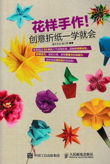 花样手作!