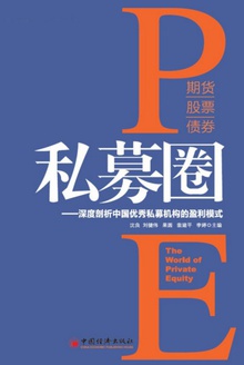 私募圈