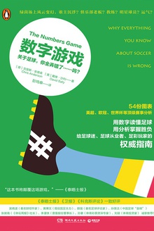 数字游戏