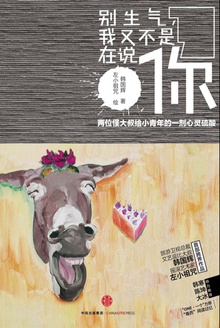 别生气,我又不是在说你
