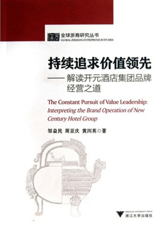 持续追求价值领先