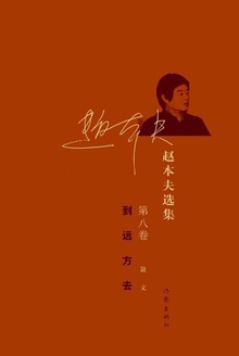 到远方去