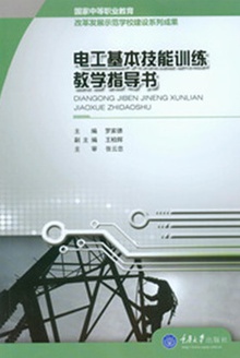 �繤��������ѵ����ѧָ����