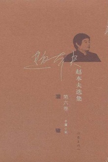 涸辙
