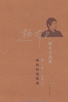 黑蚂蚁蓝眼睛