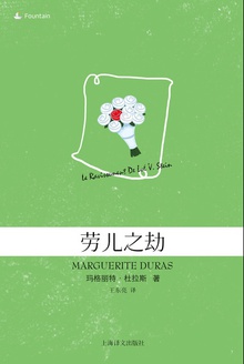 劳儿之劫