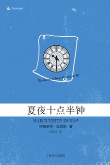 夏夜十点半钟
