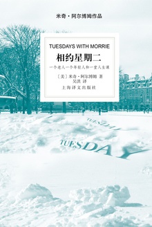相约星期二