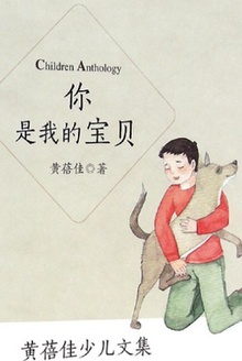 你是我的宝贝