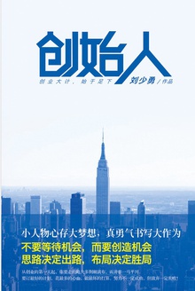 创始人