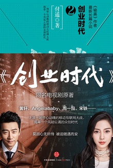 创业时代2