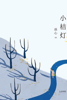小桔灯