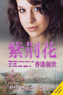 紫荆花