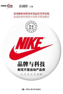 品牌与科技:耐克不是运动产品商
