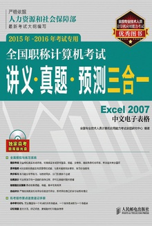 Excel 2007中文电子表格