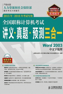 Word 2003中文字处理