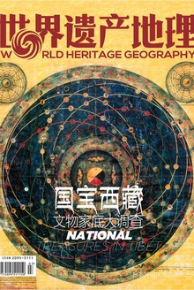 国宝西藏