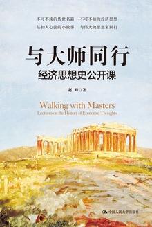 与大师同行