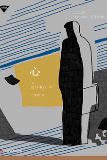 心