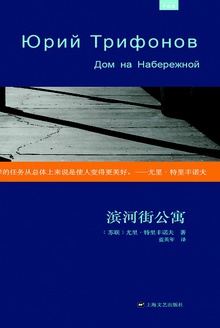 滨河街公寓