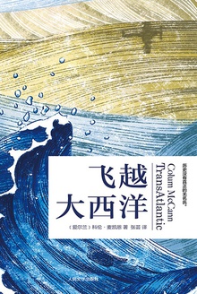 飞越大西洋