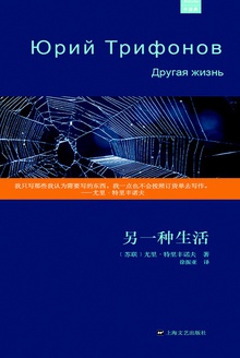另一种生活