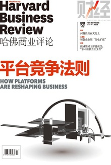 平台竞争法则