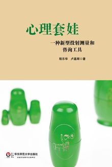 心理套娃