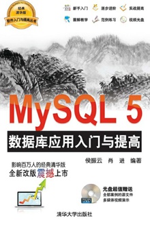 MySQL5 ���ݿ�Ӧ�����������