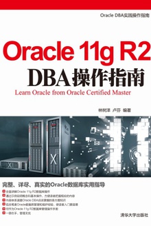 Oracle 11g R2 DBAָ