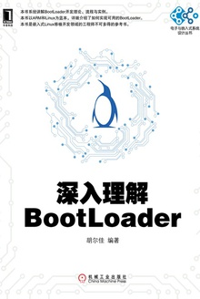 深入理解BootLoader