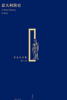 意大利简史