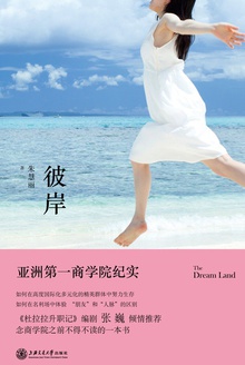 彼岸
