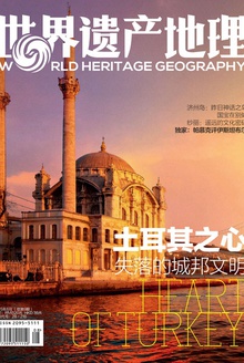 世界遗产地理 · 土耳其之心:失落的城邦文明(总第9期)