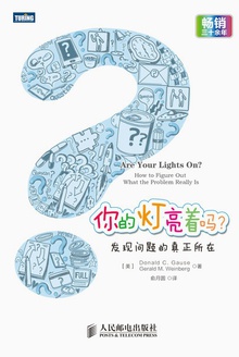 你的灯亮着吗?