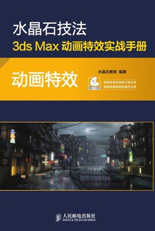 水晶石技法
