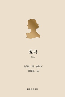 爱玛