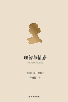 理智与情感