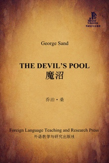 魔沼(英汉对照)