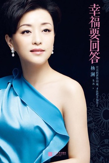幸福要回答